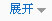展示牛奶生產(chǎn)線_牛奶生產(chǎn)線設(shè)備廠家產(chǎn)品更多描述目錄