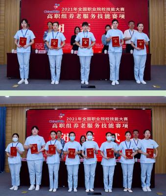 技術(shù)賦能，匠心筑夢(mèng) 2021年全國職業(yè)院校技能大賽養(yǎng)老服務(wù)技能賽項(xiàng)在濰坊成功舉辦