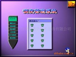 磐石市東信求精通信技術(shù)服務(wù) 專業(yè)聲訊系統(tǒng)產(chǎn)品與技術(shù)服務(wù)全覽