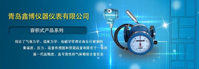 寧德市氯氣流量計防腐氯化氫流量計 渦街流量計在智能儀表制造中的應用與優勢